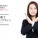 採用面接で「やってはいけない」タブー  Vol.3「お金の話をしない」