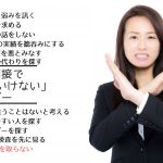 採用面接で「やってはいけない」タブー  Vol.11「ウラを取らない」