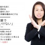採用面接で「やってはいけない」タブー  Vol.10「適性検査結果を先に見る」