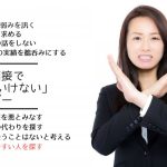 採用面接で「やってはいけない」タブー  Vol.8「御しやすい人を探す」