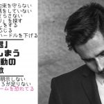 「辞退」されてしまう採用活動の特徴 Vol.10「クレームを恐れている」