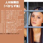 人材採用の「べからず集」Vol.17「穴埋めするべからず」