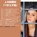 人材採用の「べからず集」Vol.15「減点法すべからず」